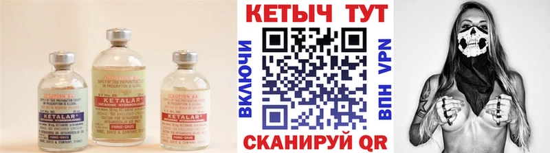 Кетамин ketamine  Горбатов 