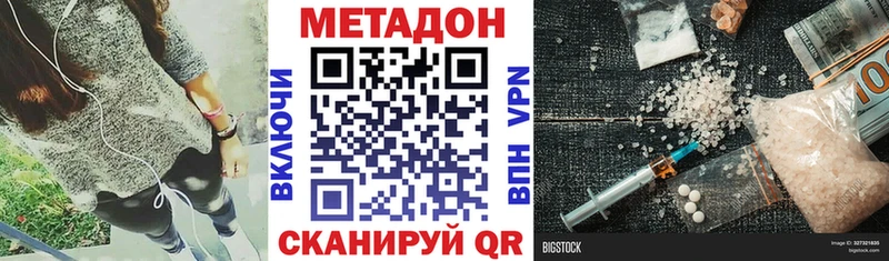 Метадон белоснежный  как найти наркотики  Горбатов 